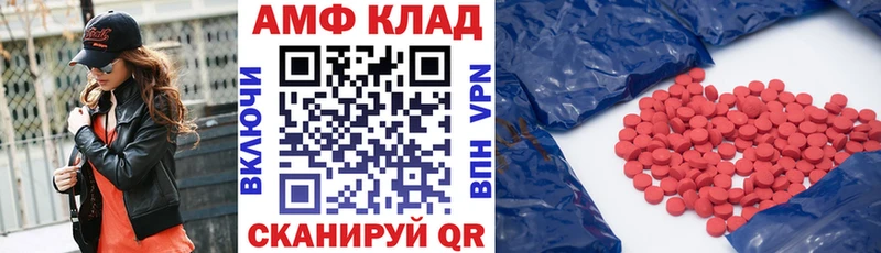 АМФЕТАМИН 97%  наркотики  Омск 