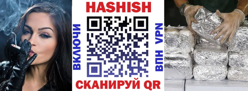 ГАШ hashish где купить Омск
