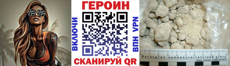 Героин афганец Омск