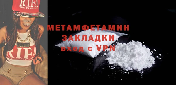 мяу мяу кристалл Каменка