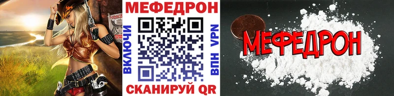 Мефедрон мука Омск