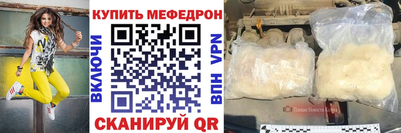 МЯУ-МЯУ кристаллы Омск